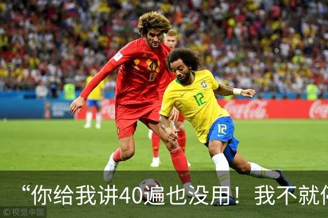 “你给我讲40遍也没用！我不就停了十几分钟？”男子在高速上遇车辆故障不设警示，还硬杠交警；交警：拖离故障车，处罚司机