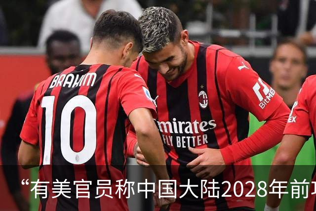 “有美官员称中国大陆2028年前攻台可能性降低”，国防部：何时、以何种方式解决台湾问题，完全是中国人自己的事；绝不承诺放弃使用武力