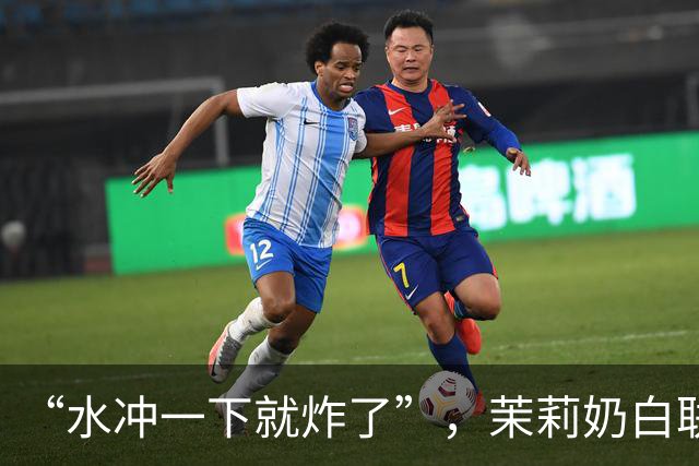 “水冲一下就炸了”，茉莉奶白联名玻璃杯突然炸裂割伤消费者，门店回应：可退款回收
