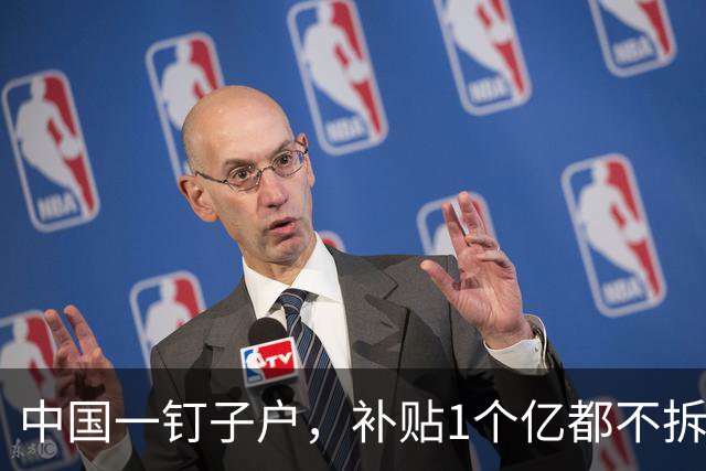 中国一钉子户，补贴1个亿都不拆，专家进屋查看后惊呼：可拆不得
