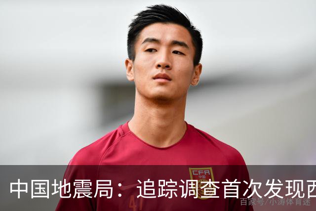 中国地震局：追踪调查首次发现西藏巴青7.0级地震地表破裂带