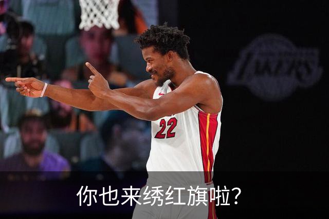 你也来绣红旗啦？
