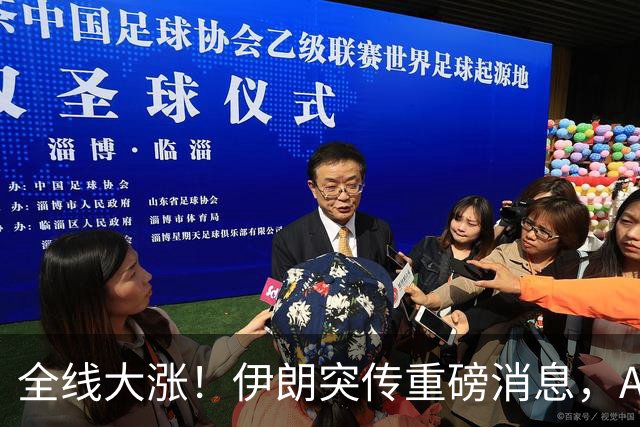 全线大涨！伊朗突传重磅消息，AI硬件板块引爆美股