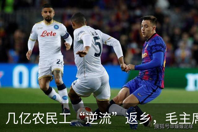 几亿农民工“逆流”返乡，毛主席60年前的判断，今天全应验了！