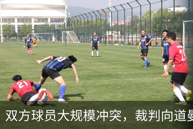 双方球员大规模冲突，裁判向道曼出示红牌