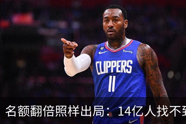 名额翻倍照样出局：14亿人找不到23个世界杯球员，阿斯报都在笑！
