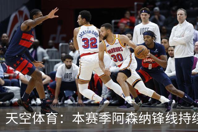 天空体育：本赛季阿森纳锋线持续哑火，后卫的进球已超前锋