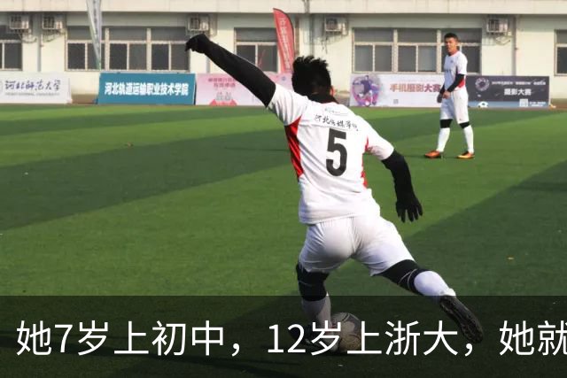 她7岁上初中，12岁上浙大，她就是“广东神童”陈舒音！
