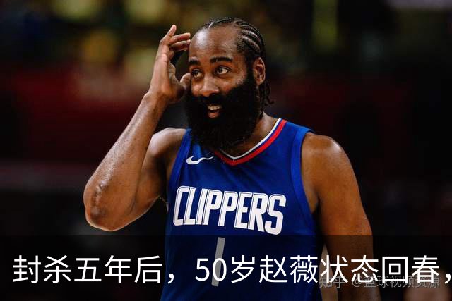 封杀五年后，50岁赵薇状态回春，新加坡高调露面，自爆谋生手段
