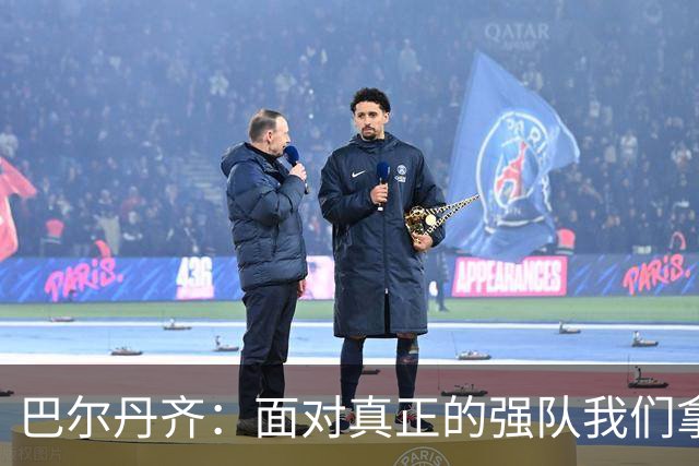 巴尔丹齐：面对真正的强队我们拿出了勇气，我会在场上回报德罗西