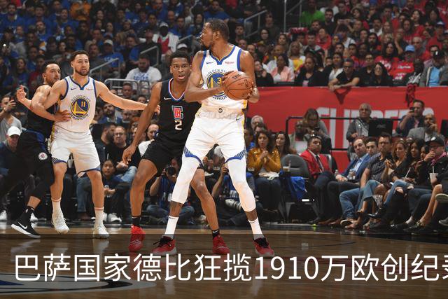 巴萨国家德比狂揽1910万欧创纪录：平均票价984欧