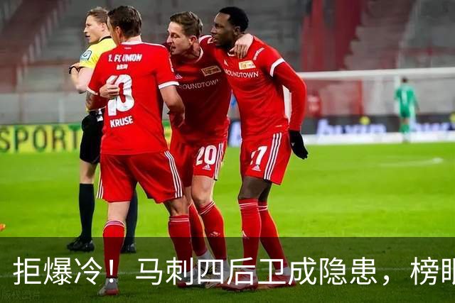 拒爆冷！马刺四后卫成隐患，榜眼13中4，文班狂轰36+14创NBA神迹