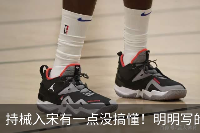 持械入宋有一点没搞懂！明明写的是大宋往事却不敢直呼人物本名？