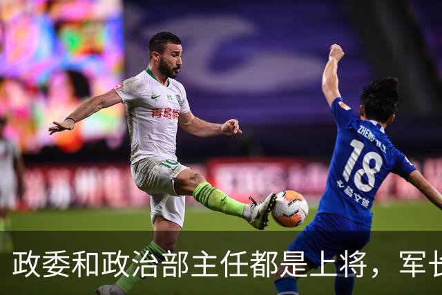 政委和政治部主任都是上将，军长拟授大校，毛主席却说起码要少将！