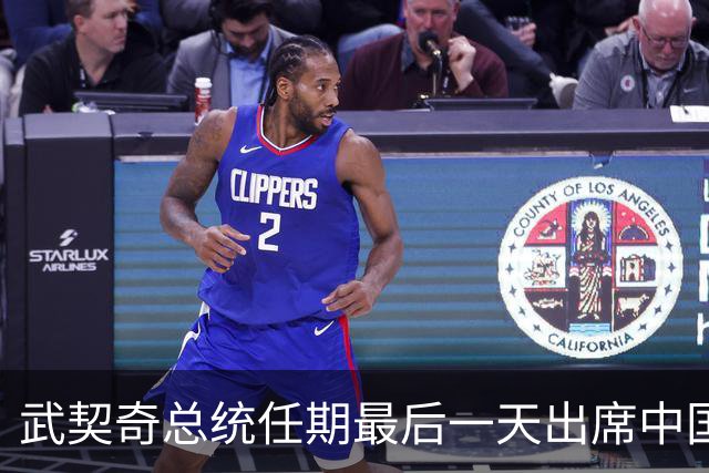 武契奇总统任期最后一天出席中国国庆招待会：两国人民的兄弟情谊超越了任何职务、职权和时间的限制，塞尔维亚和中国的钢铁友谊万岁