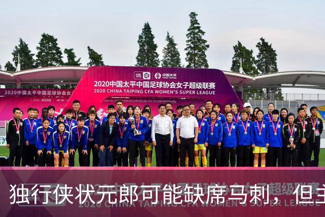 独行侠状元郎可能缺席马刺，但主教练对此似乎并没有非常不满?
