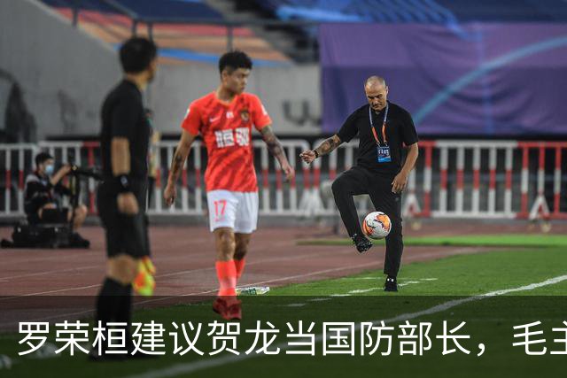 罗荣桓建议贺龙当国防部长，毛主席：让贺老总当军委第二副主席吧