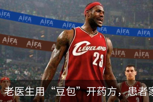 老医生用“豆包”开药方，患者家属网上曝光：他开的处方，我们不敢用！