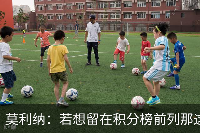 莫利纳：若想留在积分榜前列那这1分很有价值，我对球队充满信心