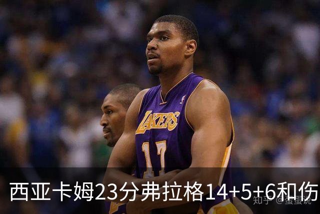 西亚卡姆23分弗拉格14+5+6&伤退 独行侠轻取步行者