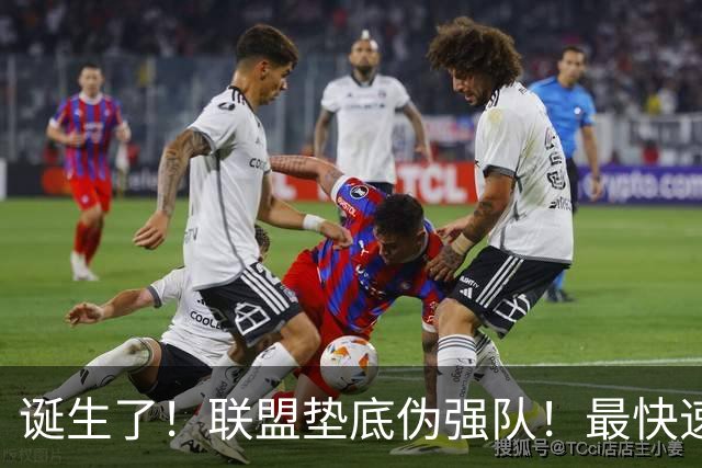 诞生了！联盟垫底伪强队！最快速度交易83分先生