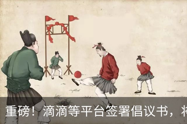 重磅！滴滴等平台签署倡议书，将引导司机参加基本医保