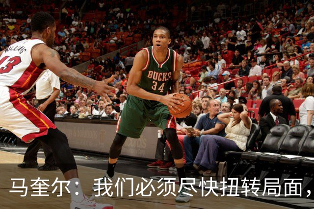 马奎尔：我们必须尽快扭转局面，下周就得拿出强有力的回应