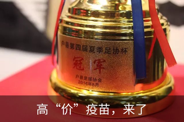 高“价”疫苗，来了