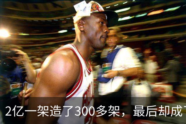2亿一架造了300多架，最后却成了鸡肋？论早期歼10的落后和重生