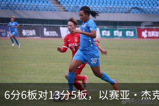 6分6板对13分5板，以赛亚·杰克逊承认状态下滑