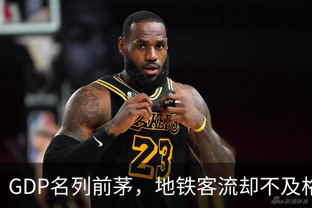GDP名列前茅，地铁客流却不及格，天津青岛宁波大连差在哪？