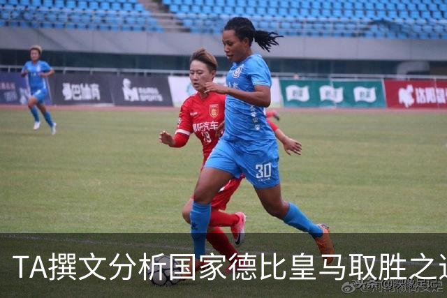 TA撰文分析国家德比皇马取胜之道，盛赞穆里尼奥仍是顶级教练