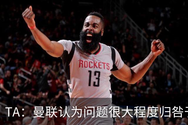 TA：曼联认为问题很大程度归咎于球员，但也在私下权衡主帅人选